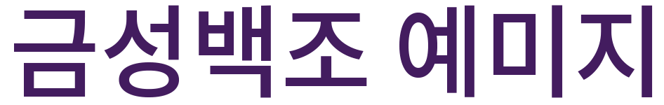 이천역 예미지 센트럴파크